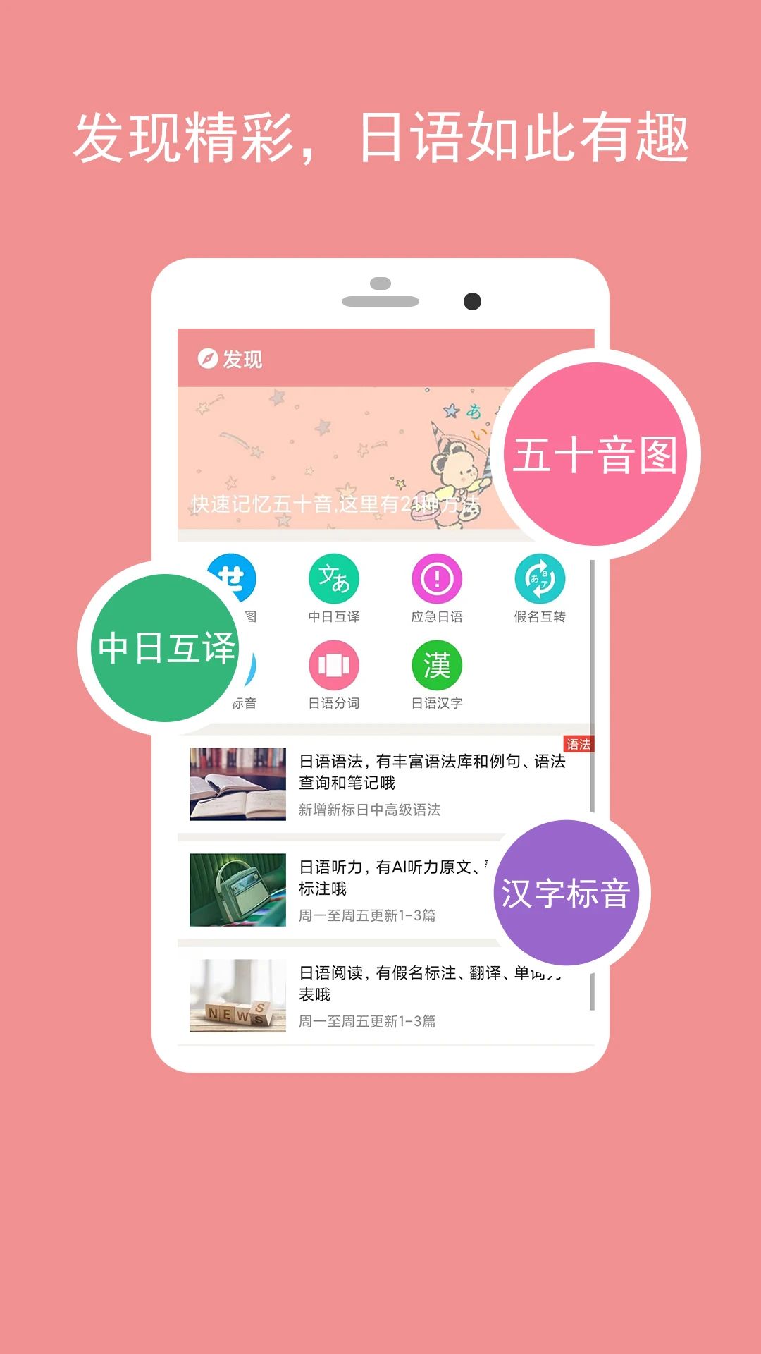 卡卡日语截图2