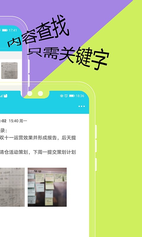 天天日记截图2