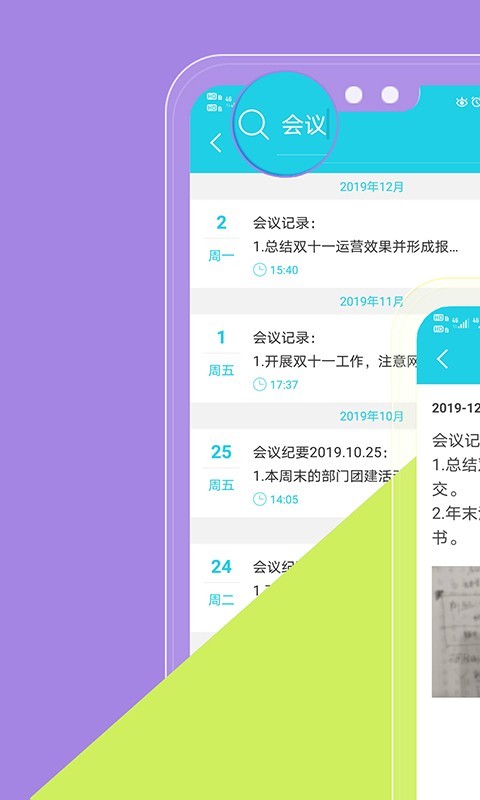 天天日记截图3