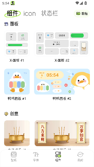 奇趣壁纸截图2