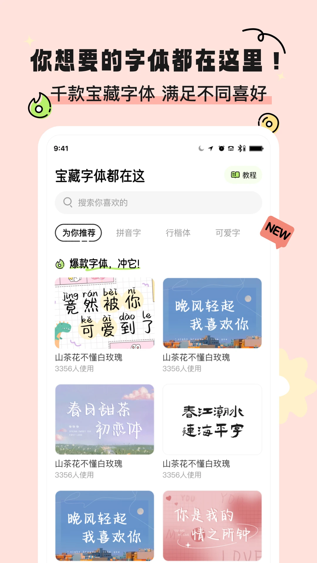 奇趣壁纸截图4