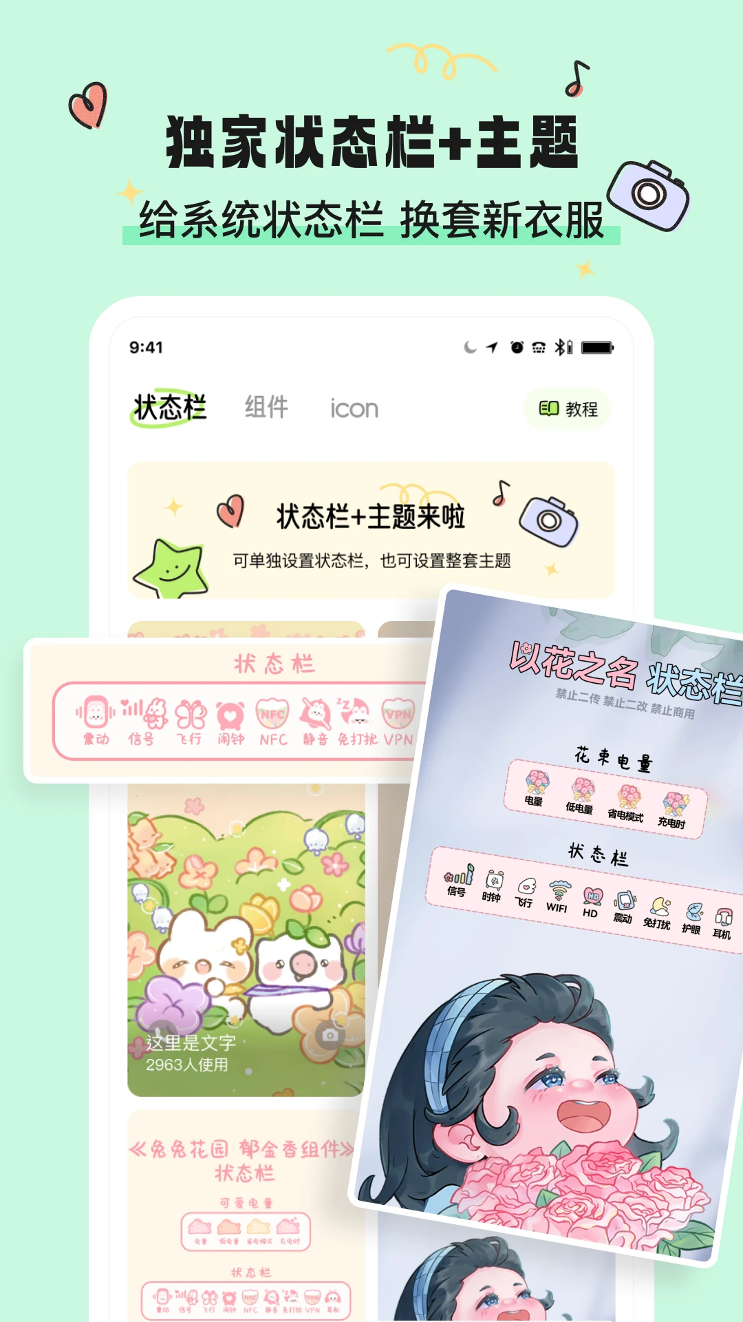奇趣壁纸截图5
