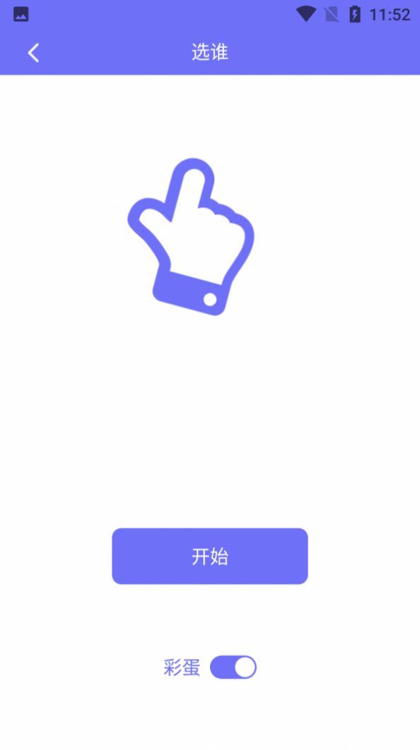 天选大转盘截图3