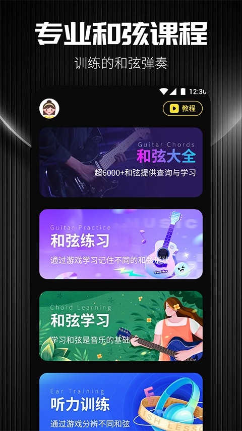 TunerLite调音器截图3