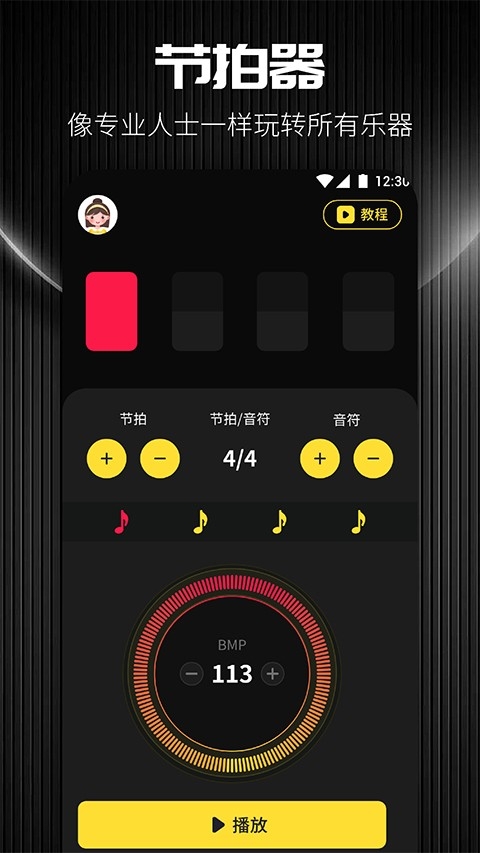 TunerLite调音器截图4