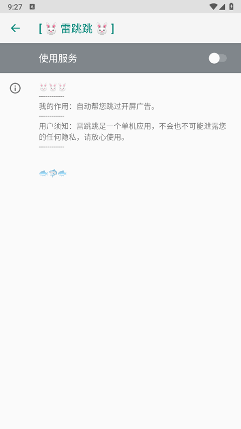 雷跳跳截图3