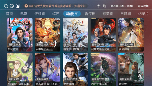 可云视频截图1