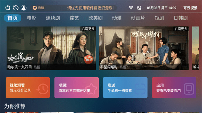 可云视频截图2