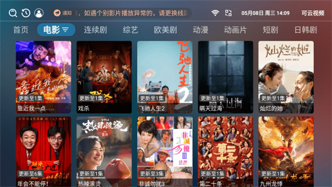 可云视频截图3