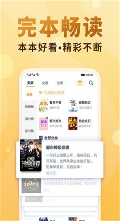 小疙瘩小说截图1