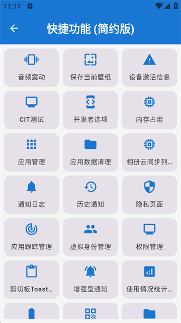 澎湃工具箱截图1