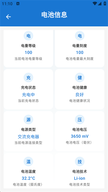 澎湃工具箱截图2