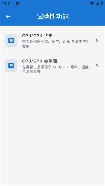 澎湃工具箱截图3