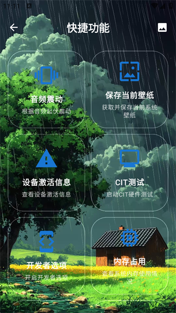 澎湃工具箱截图4
