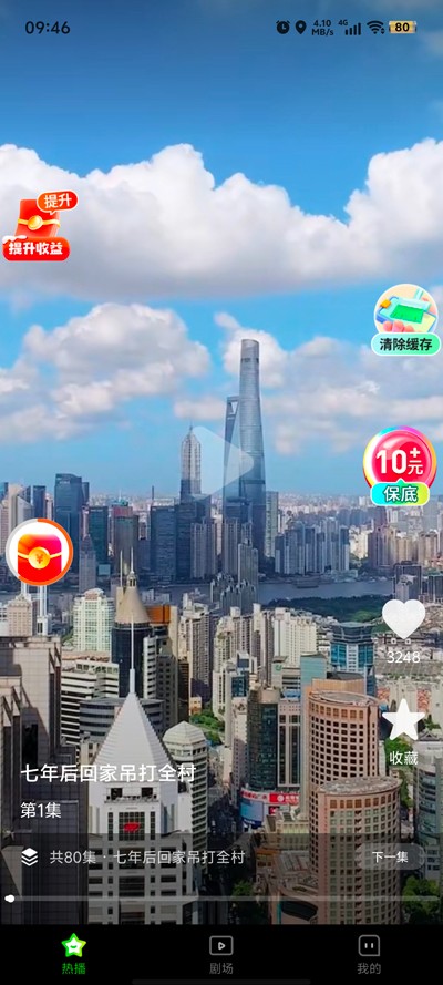 菠萝短剧截图1