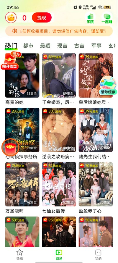 菠萝短剧截图2