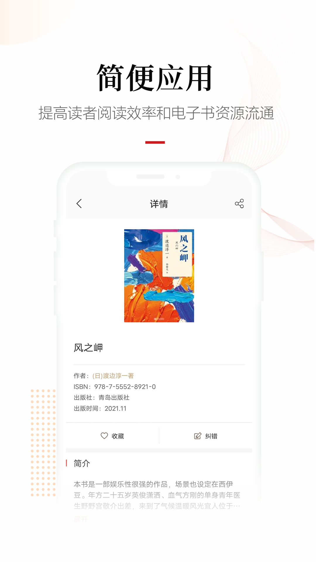 畅想阅读截图1