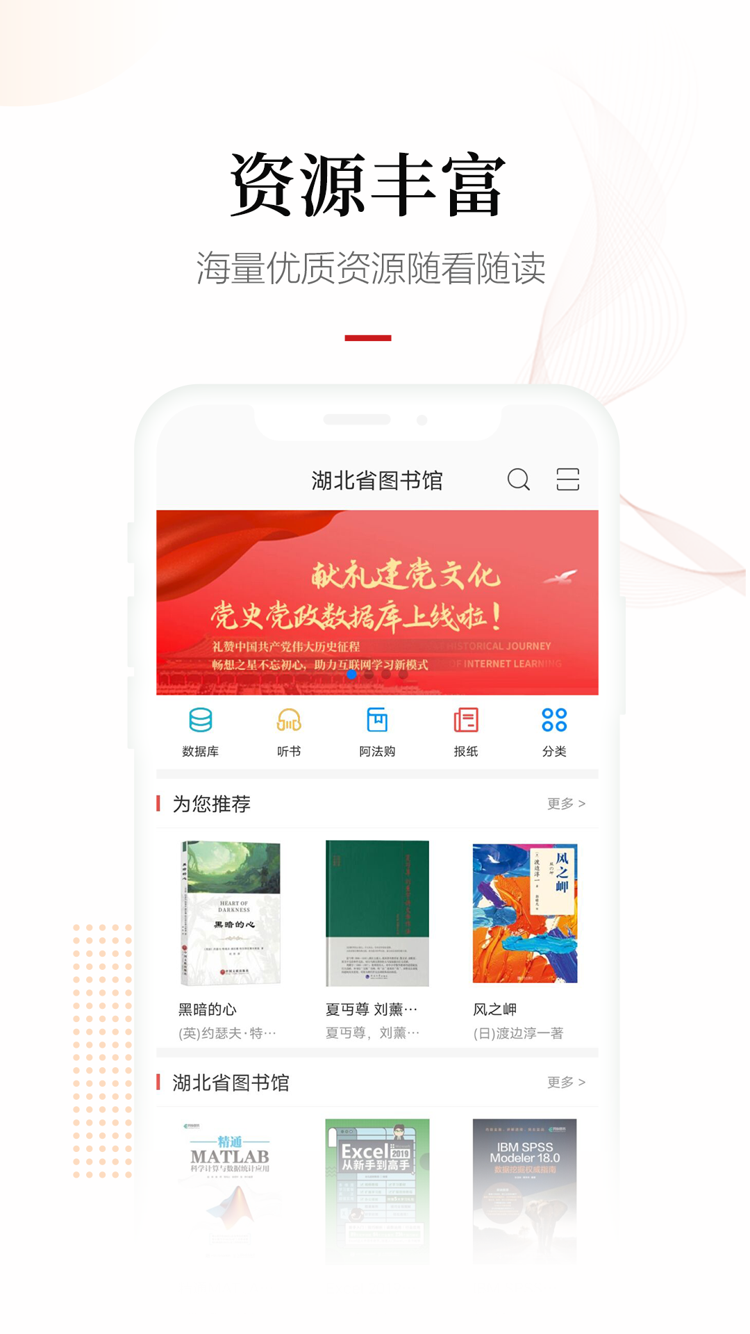 畅想阅读截图2