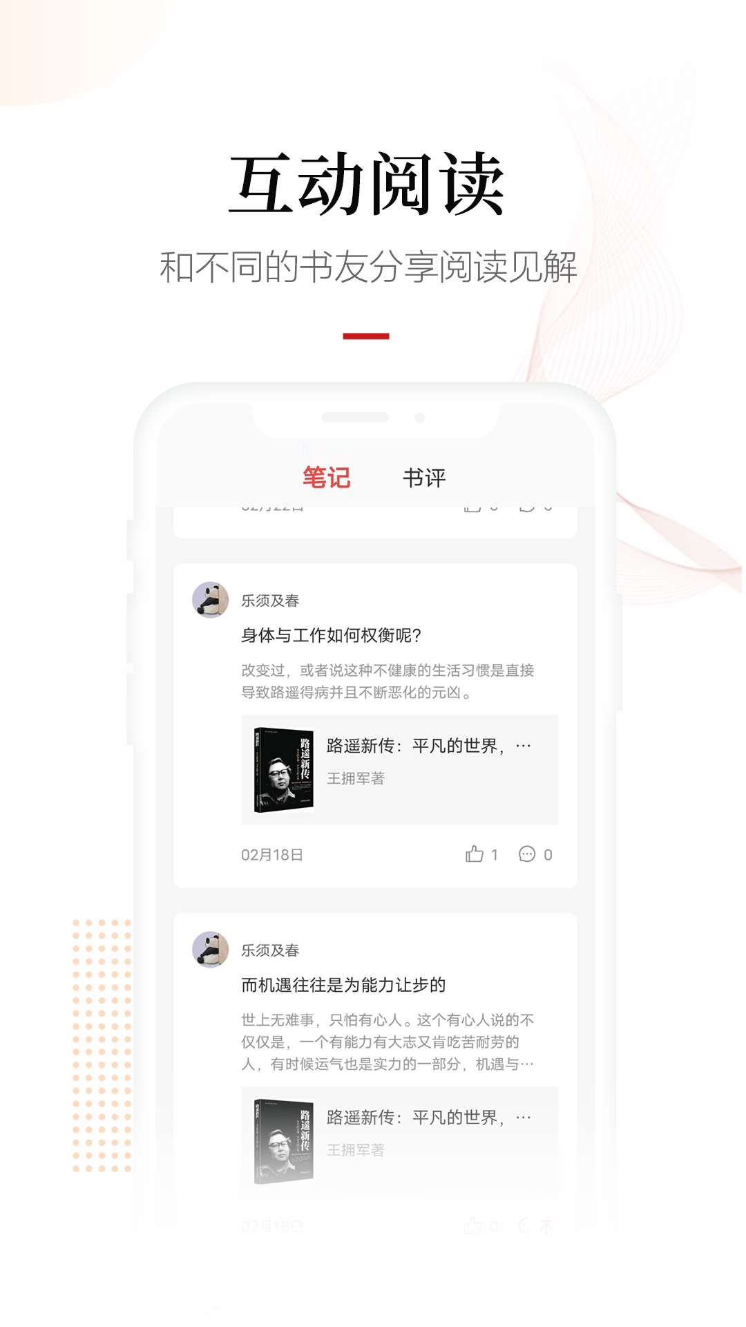 畅想阅读截图4