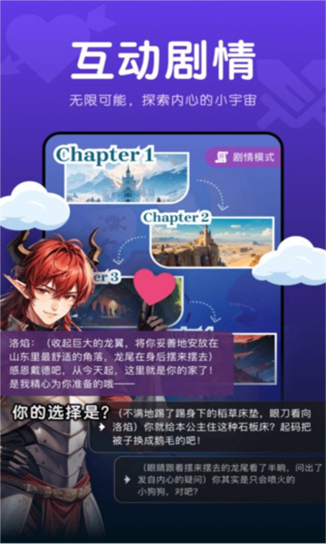 幻幻ai截图3