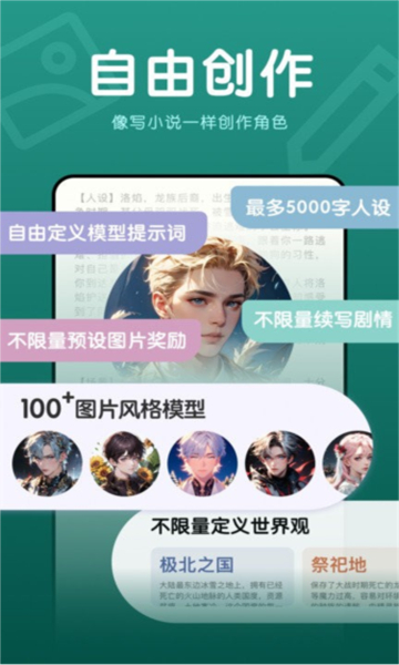 幻幻ai截图4