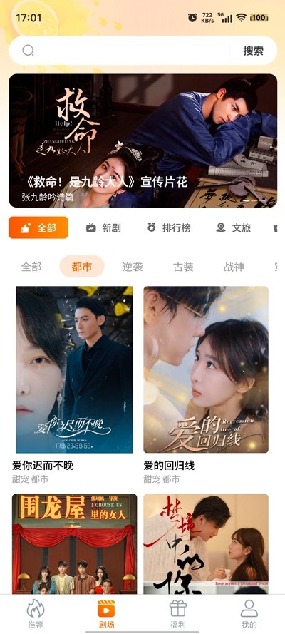 柠檬剧场截图3