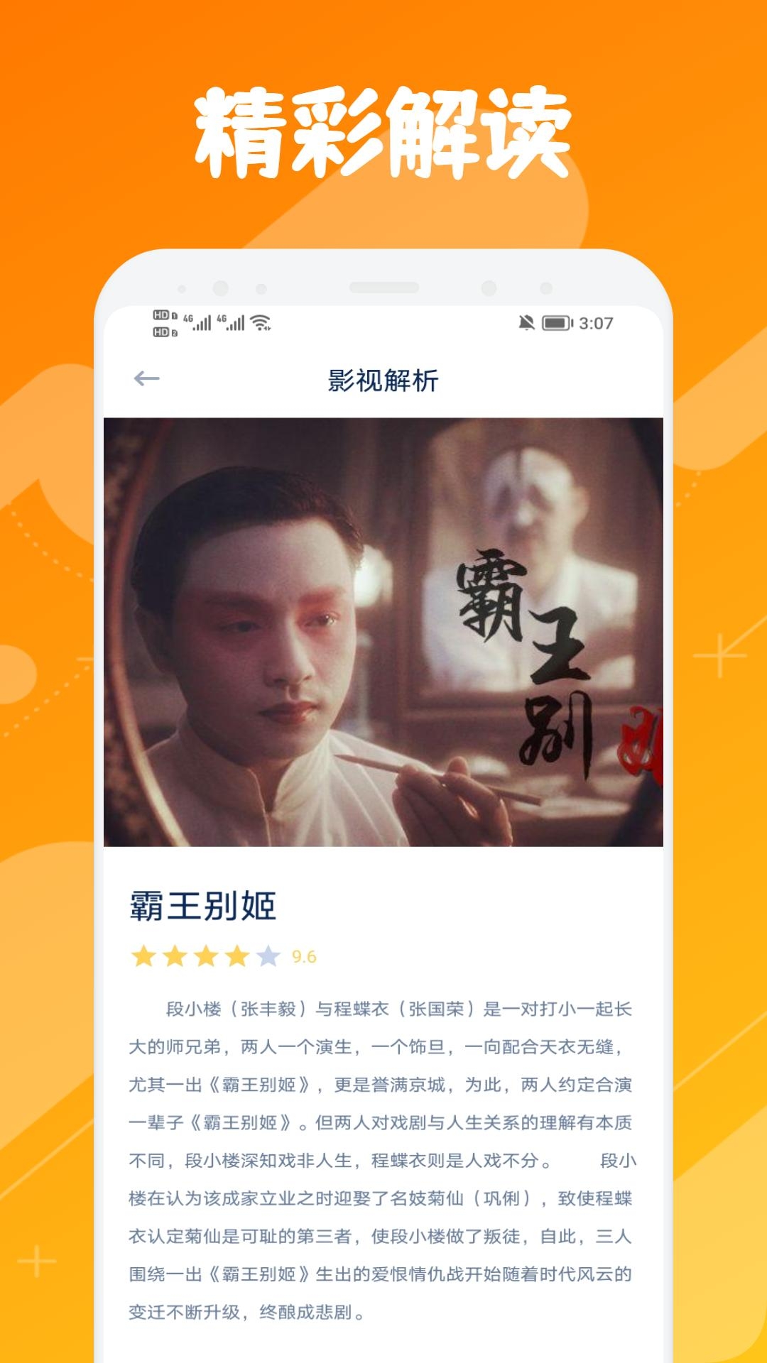 木兰影视截图2