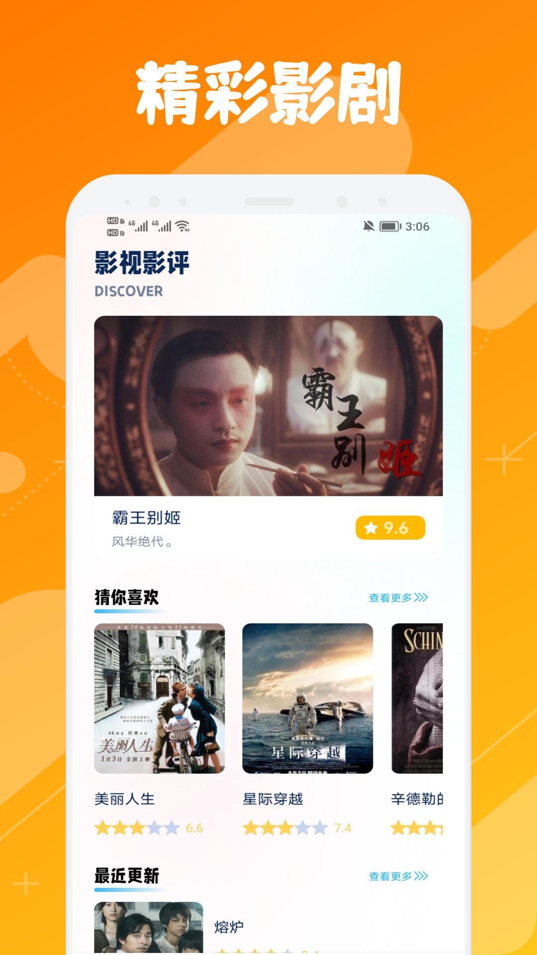 木兰影视截图3