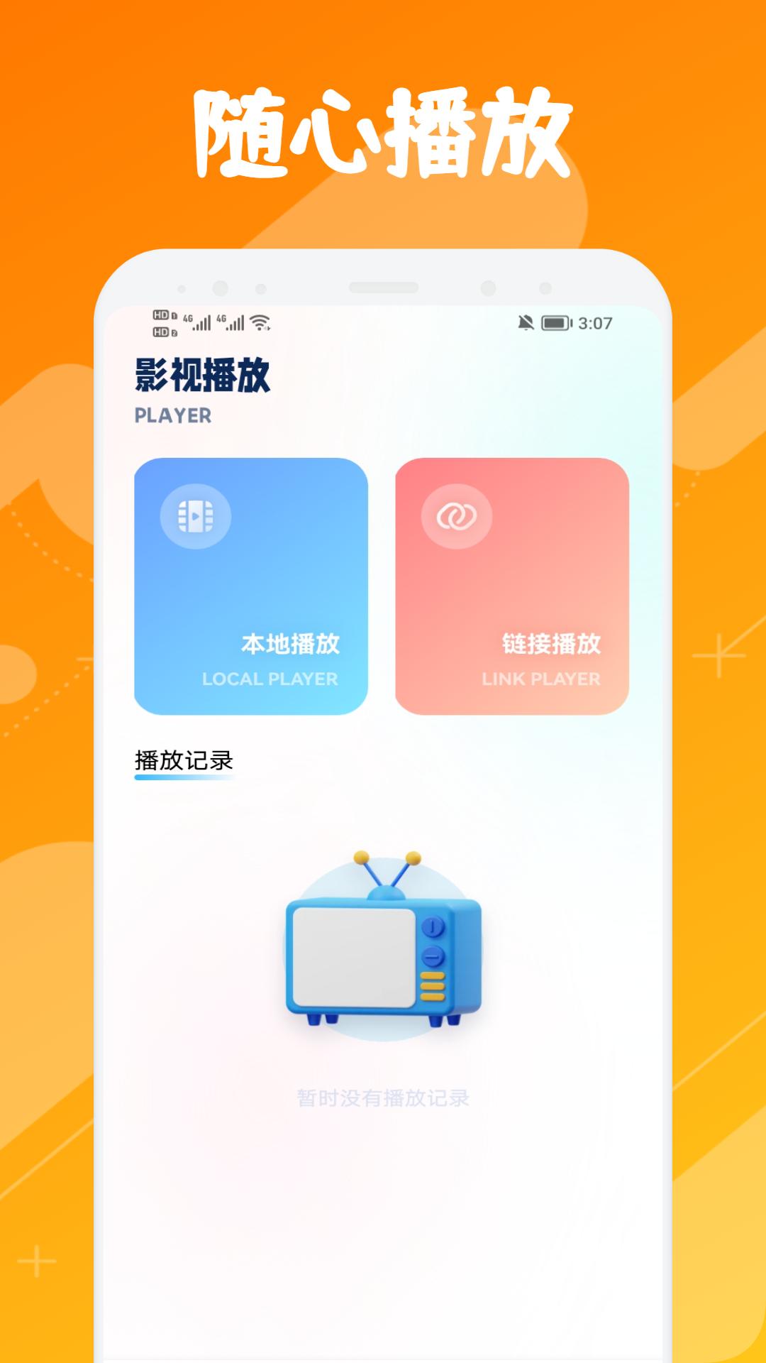 木兰影视截图4