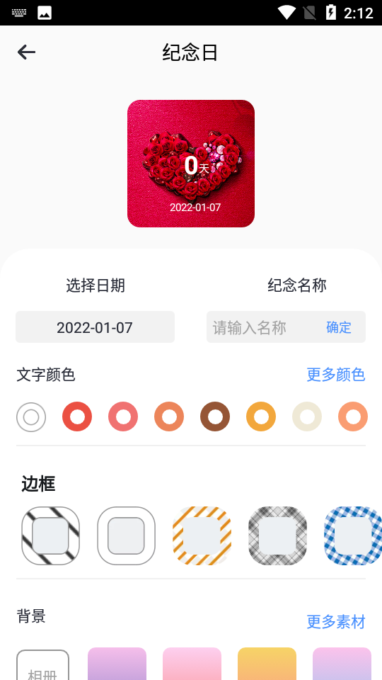 糊弄组件截图1