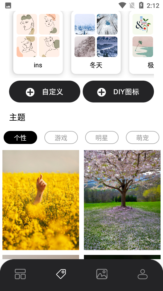 糊弄组件截图2