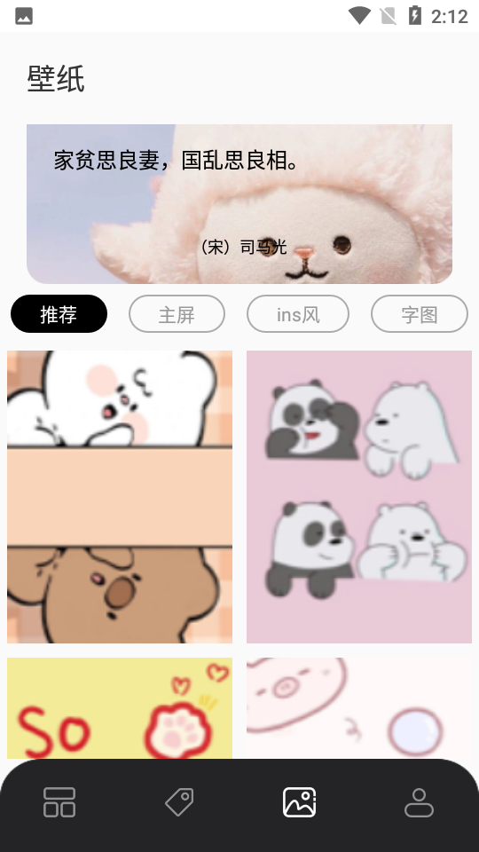 糊弄组件截图3