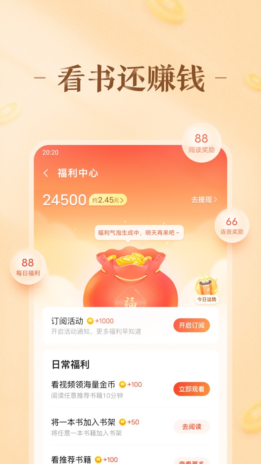 趣悦免费小说截图2