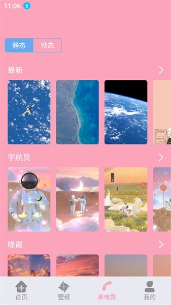 时光壁纸截图3