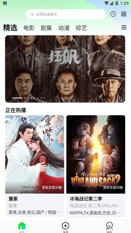 北川影视截图1