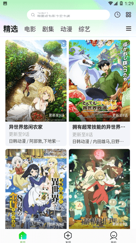 北川影视截图2