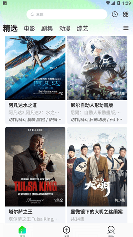 北川影视截图3