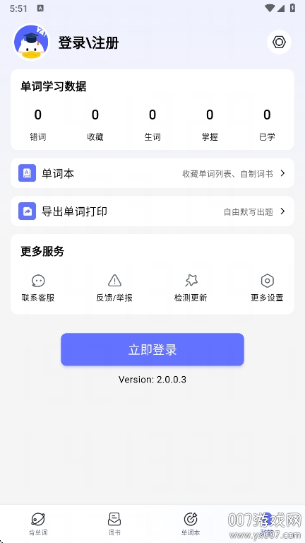 天才鸭截图1