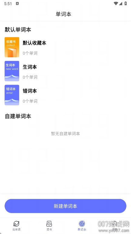 天才鸭截图2
