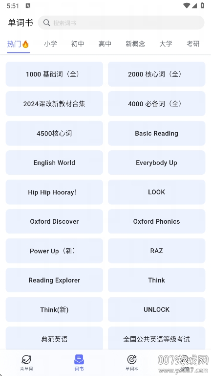 天才鸭截图3