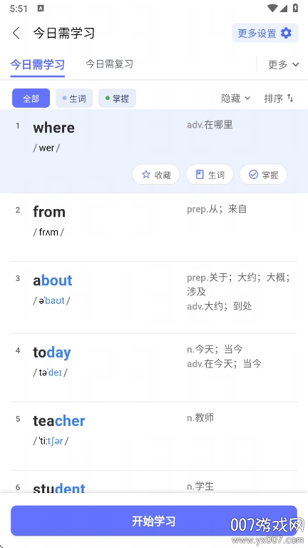 天才鸭截图4