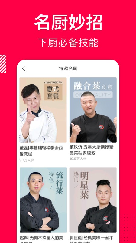 香哈菜谱截图2
