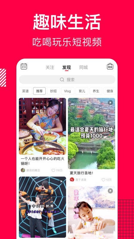 香哈菜谱截图5