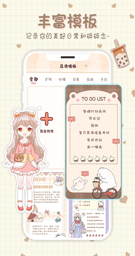 小小手账截图2