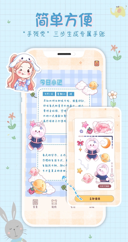 小小手账截图4