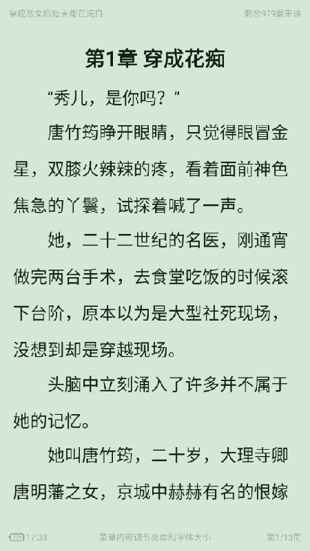 橙子阅读截图1