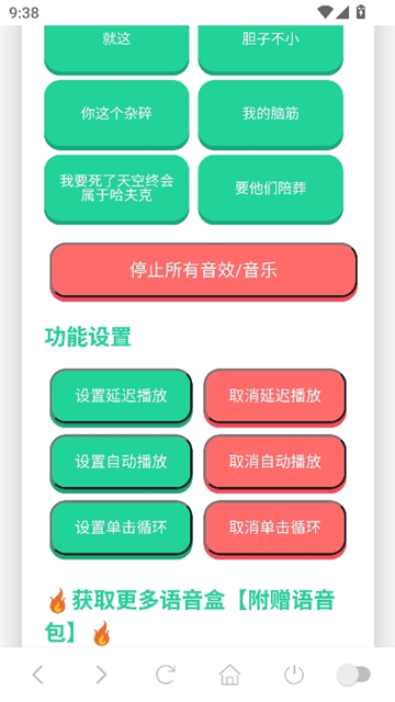 老太语音盒截图3