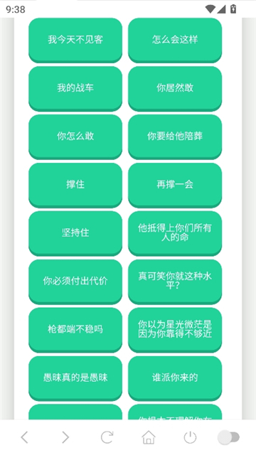 老太语音盒截图4