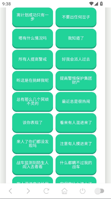 老太语音盒截图5