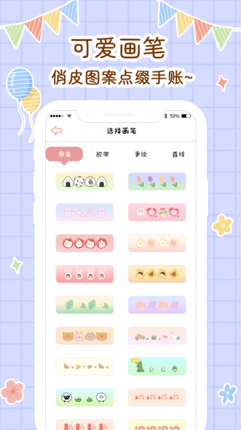 丫丫手帐截图1